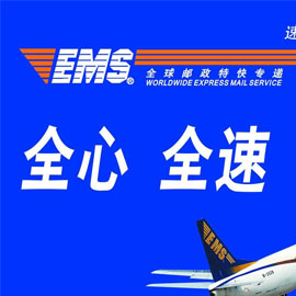 ​合肥EMS国际快递公司